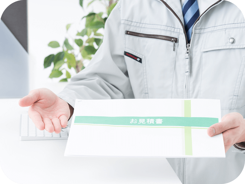 無料相談・お見積もりのイメージ写真